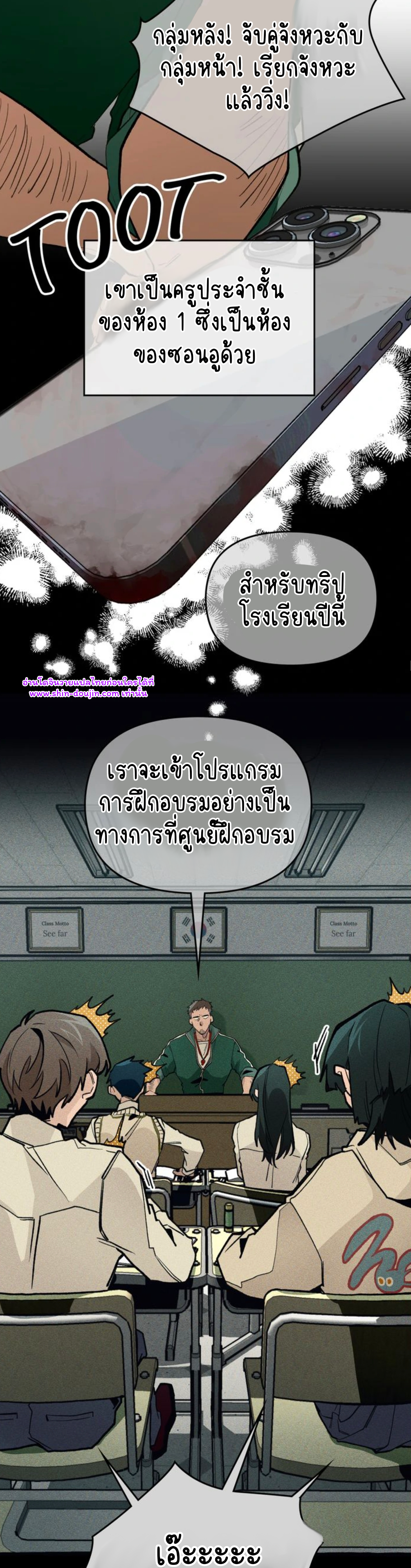 The 11th school trip EP 2
